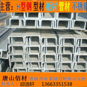 唐山佰材厂家现货直销角钢，槽钢，H型钢，工字钢，钢板，螺纹钢