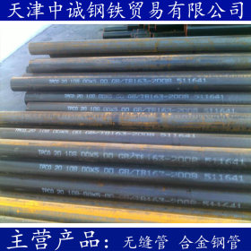 天津现货 批发Q235C无缝管 Q235D热轧钢管 直供 常用规格齐全