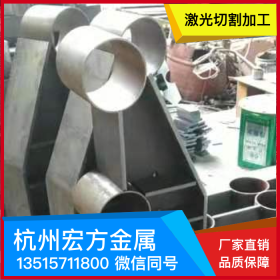 杭州不锈钢板加工厂家 激光切割 剪板 折弯 拉丝 刨槽 开平