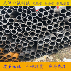 天津大无缝Q345B低合金管 Q420B合金结构钢无缝管 保材质性能