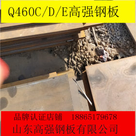 Q460D高强钢板 Q460C/D/D Q550C/D/E 690D/E 舞钢 高强钢板