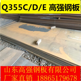 Q355C高强板 Q355C/D/E 安钢汽车高强板 切割零售