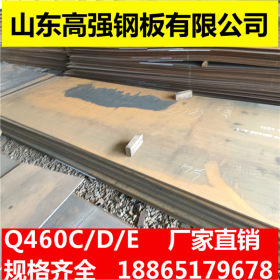 Q460C钢板 Q460C /D/E安钢高强板 机械矿山用高强钢版 切割