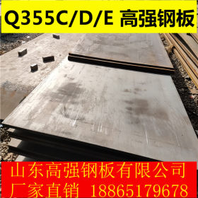 厂家直销Q355D钢板 Q355D/E安钢耐低温高强钢板  耐低温零下20度