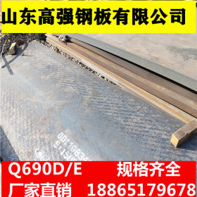高强度板 高强度 Q690C/D/E 舞钢 耐低温调质钢板