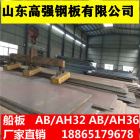 船板AB/A CCS-EH36 武钢 中国船级社规范标准中厚钢板质量保证