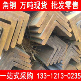角钢现货直发 Q235D 角钢 提供原厂材质证明
