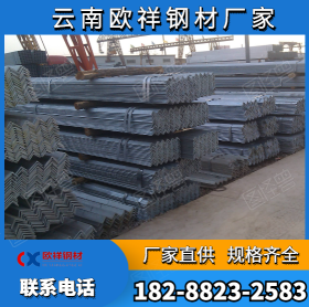 角钢  Q235B 昆钢 云南