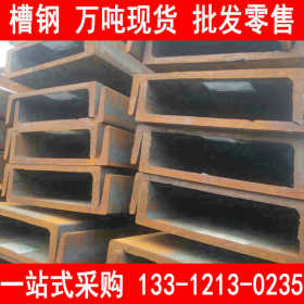 槽钢 Q355C Q355C槽钢 国标型材 现货价格