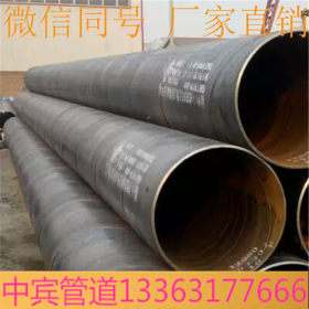 螺旋钢管厂家Q235B大口径螺旋焊管219-2220mm排水管道用螺旋管
