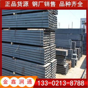 莱钢槽钢 钢结构建筑槽钢 承重支架槽钢 Q235国标槽钢