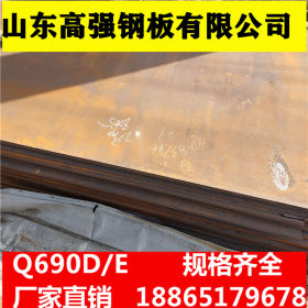 高强板  Q690C/D/E舞钢 高强钢板 高强度钢板  现货批发零售