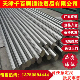 GH3030圆钢 生产供应耐高温抗氧化GH3030棒材 管材
