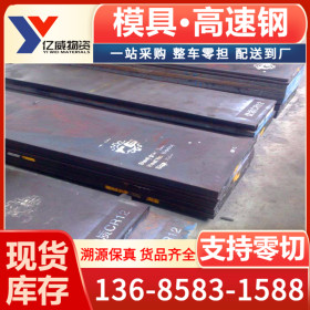 宁波厂家销售GS-2311模具钢 进口GS-2311塑胶模具钢价格 欢迎选购