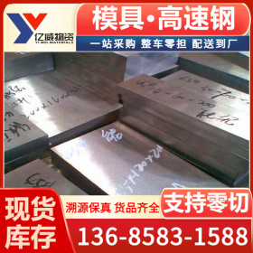 宁波厂家销售S7铬钼合金工具钢_S7模具钢材质介绍 欢迎选购