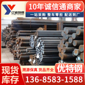厂家销售优质30CrMoA 钢_介绍合金结构钢价格及加工工艺
