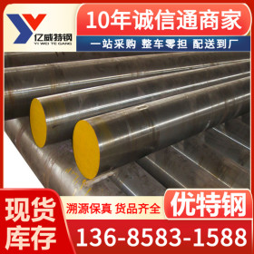 宁波厂家销售优质18CrMo4合金结构钢_规格齐全，材质优惠