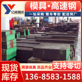 宁波厂家销售X40CrMoV51热作模具钢_X40CrMoV51钢材价格及用途