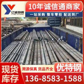 宁波供应45Cr合金结构钢_45Cr圆钢价格及用途  厂家销售