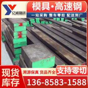 X100CrMoV5是什么材料_宁波厂家供应进口X100CrMoV5工具钢价格