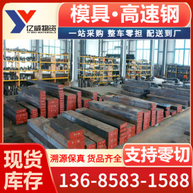 宁波厂家供应进口22S20优质模具钢_价格及用途 优质优惠 欢迎选购