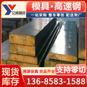 法国ADC3热作模具钢_宁波温州台州ADC3模具钢材批发厂商 欢迎选购