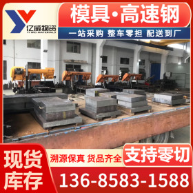 宁波供应Cr12轧圆 锻圆 模具钢厂家销售台州温州金华 欢迎选购