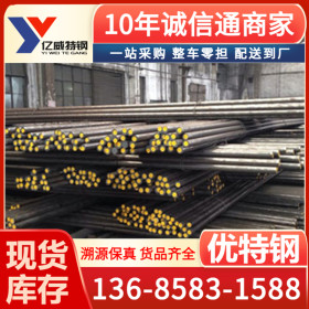宁波温州台州厂家销售宝钢3Cr2Mo合金结构钢_价格及规格介绍