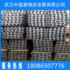 湖北武汉 莱钢产槽钢 国标正品 保材质 保性能 保过检 量大可优惠