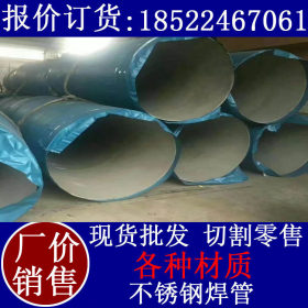 304不锈钢圆管批发 304不锈钢管厂家  从业多年 质量保障