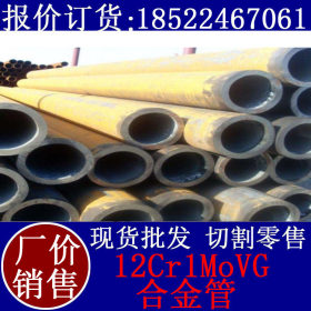 批发 12Cr1MoVG合金钢管 12Cr1MoVG高压合金钢管 从业多年