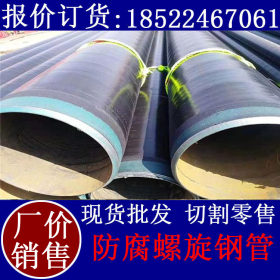 批发 河北沧州螺旋钢管 聚氨酯保温螺旋钢管厂家 从业多年