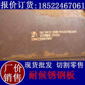 批发 锈蚀耐候板 红锈耐候板 涟钢耐候板 欧标耐候板