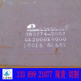 供应Q235C钢板 耐低温卷板 Q235C卷板 低温板薄利多销