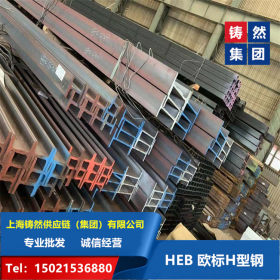 上海欧标H型钢HEM160 S355J2 进口欧标H型钢
