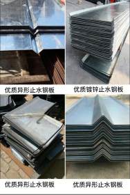 厂家 批发 直销 深圳 东莞 惠州 广东地区止水钢板 镀锌止水钢板