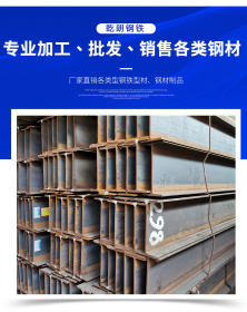 梅州市H型钢 厂家供应 H型钢拉弯 切割下料 批发零售型号齐全
