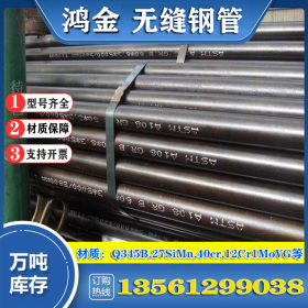 冶钢无缝钢管20cr 20cr大口径钢管 无缝合金钢管厂家现货