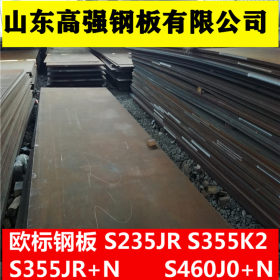 低合金中板低合金钢板S355JR欧标钢板 耐低温钢板