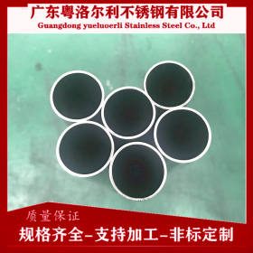 东莞 不锈钢厂家 201不锈钢圆管 202不锈钢圆管 支持定制加工