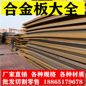 SS400-B低合金中板低合金钢板 碳钢板 普板 锰板 优碳钢板