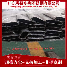 武汉不锈钢异型管加工厂 304不锈钢平椭管 201椭圆管 异型管定制
