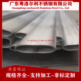 东莞不锈钢异型管加工厂 各种异型管加工定制 扇形管 拱形管加工