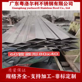 中山不锈钢异型管加工厂 异型管订做加 304不锈钢异型管订做加工