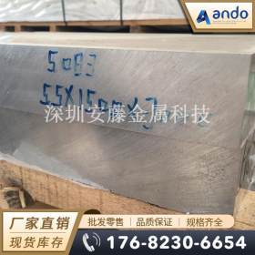 AlMg4.5Mn0.7（EN AW-5083）铝板 铝棒 防锈铝合金板/棒 防锈铝板