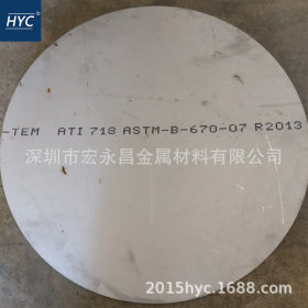 Inconel718（N07718）高温合金板 镍基高温合金钢板 板材 薄板