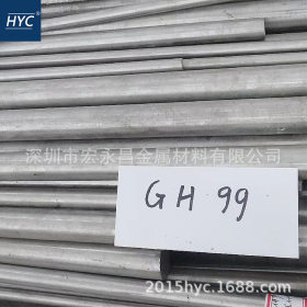GH4099（GH99）镍基高温合金棒 圆棒 圆钢 板材 无缝管 管材 锻件