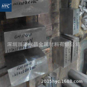 GH1140（GH140）铁基高温合金棒 圆棒 圆钢 板材 钢板 管材 锻件