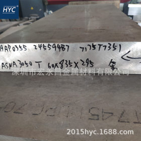 7175-T7351铝板 超硬铝板 硬铝合金板 超厚铝板 航空铝板 锻铝板