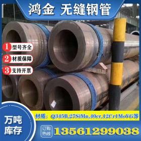宝钢12Cr2Mo化肥专用管 小口径合金钢管 无缝钢管12cr2mo现货